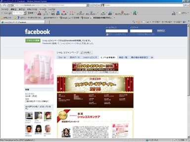 「ファンサイト・オブ・ザ・イヤー」Facebook