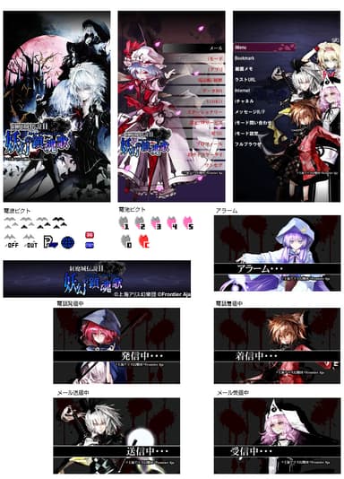 きせかえイメージ