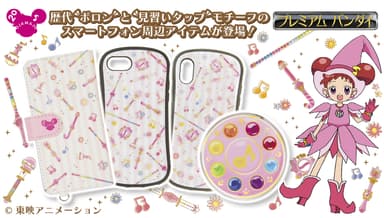 おジャ魔女どれみ　20th Anniversary Ver.　アイテム4点