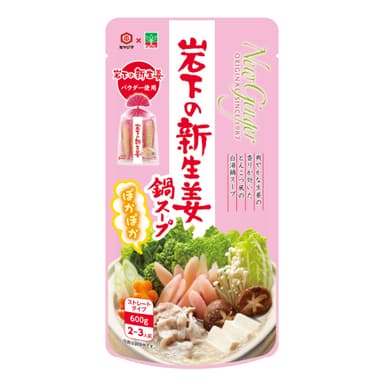 「岩下の新生姜鍋スープ」商品パッケージ