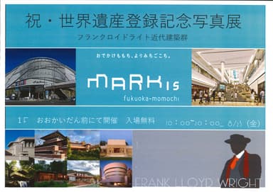 案内チラシ