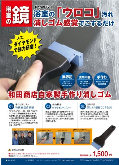 チラシ