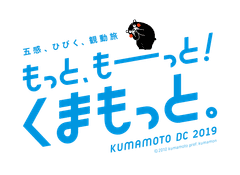 九州産交ツーリズム株式会社