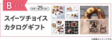 Bコース