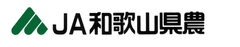 JA和歌山県農