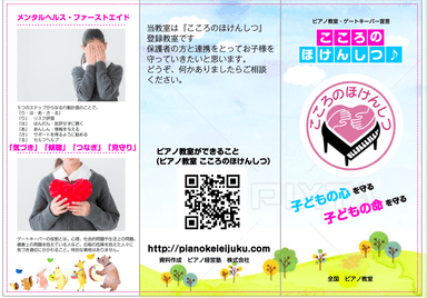 リーフレット