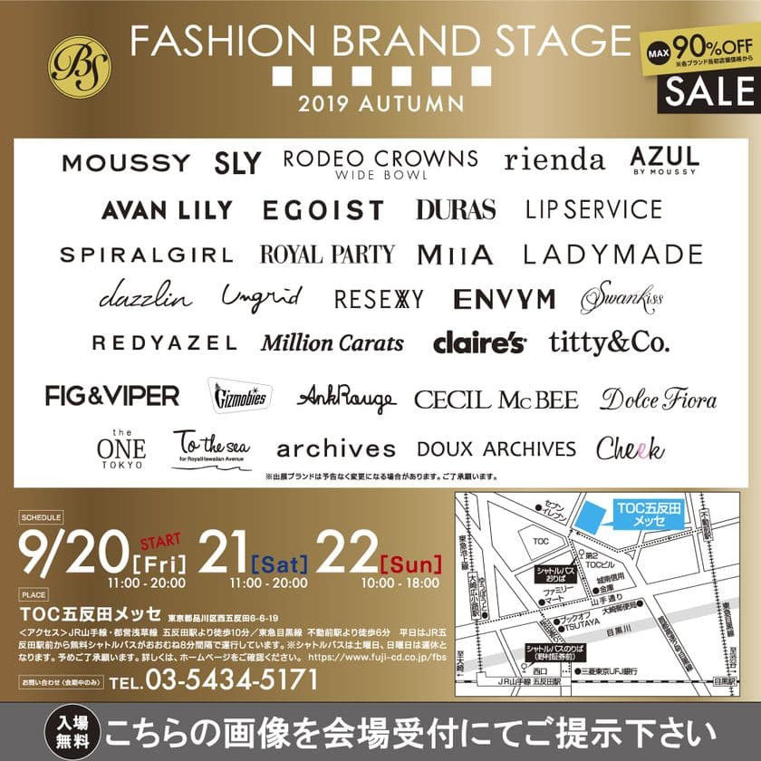 最大90％OFF！マウジー、スライ、セシルマクビー...
30ブランド以上の大セール　
【FASHION BRAND STAGE 2019 AUTUMN】9/20から開催