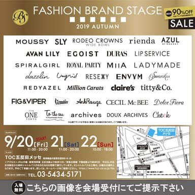 FASHION BRAND STAGE入場画像