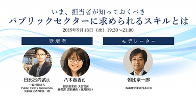 ＜0918イベント概要＞