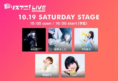 リスアニ！LIVE台湾2019