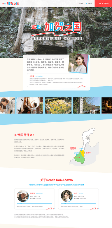 WEBサイト