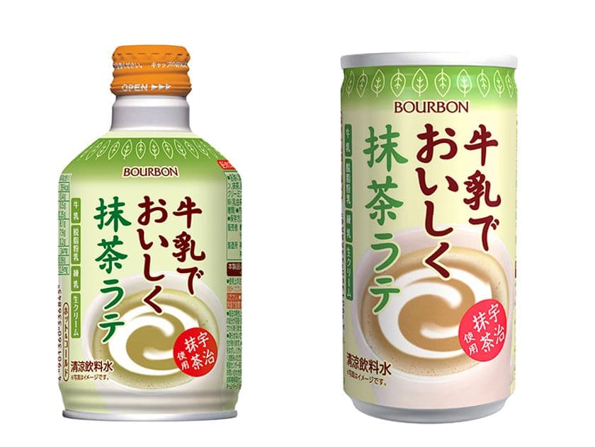 ブルボン、「牛乳でおいしく抹茶ラテ」シリーズを
9月10日(火)に新発売！