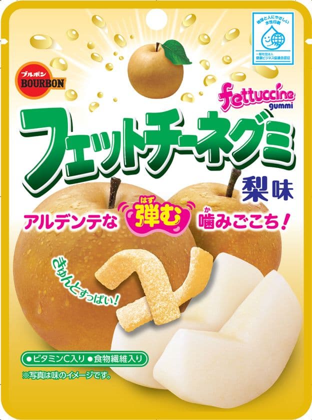 ブルボン、和梨をイメージした華やかな香りと味わい
「フェットチーネグミ梨味」を9月10日(火)に新発売！