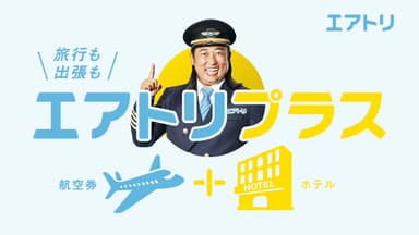 プレスリリース