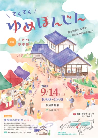 チラシ表