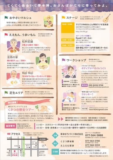チラシ裏