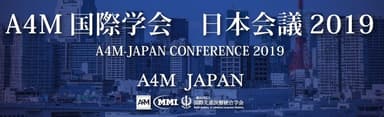 A4M国際学会ロゴマーク