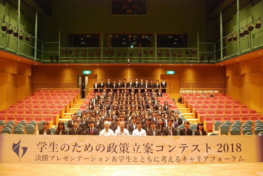 「学生のための政策立案コンテスト2019」開催　
少子高齢化の日本社会の重大課題「外国人問題・多文化共生社会」
9月1日、全国の大学生による政策コンテスト優勝発表！