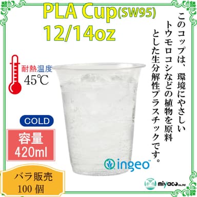 PLA12/14オンス
