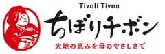 株式会社 ちぼりチボン