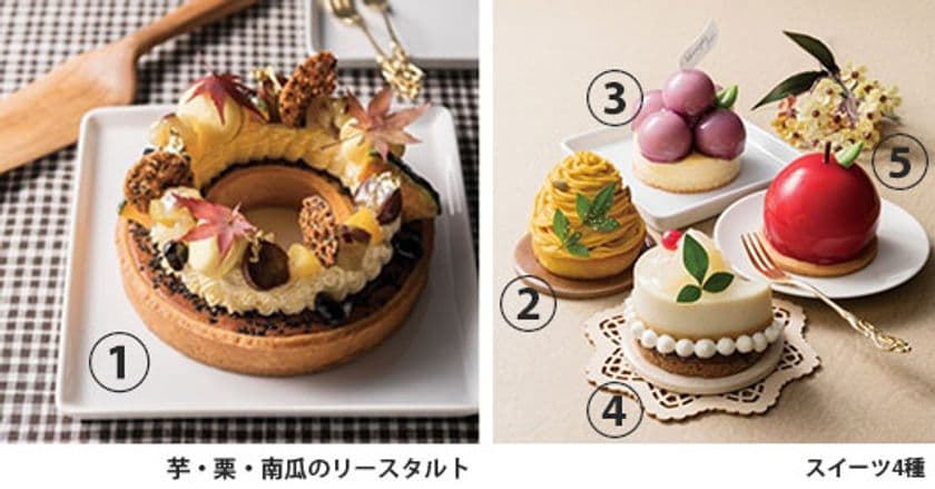 芋・栗・南瓜を使用したリースタルト、真っ赤な林檎のスイーツなど
期間限定スイーツ「Autumn Collection 2019」販売
2019年10月1日（火）より　ロビーショップにて