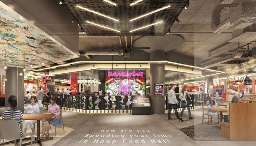 【近鉄百貨店】Hoop地下１階をリニューアル、新しいフードエリアが誕生！
「Ｈoop　Ｄining　Ｃourt」を9月13日（金）オープン
　　　　　　　　　　　　　　　＊一部の店舗はオープン日が異なります。