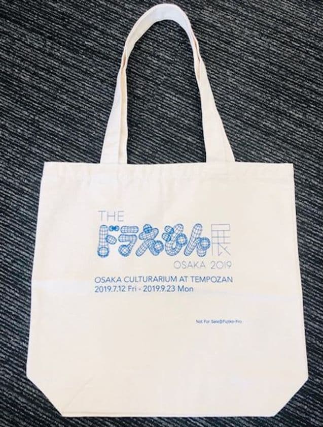 「THE ドラえもん展 OSAKA 2019」
9月3日はドラえもんの誕生日！！
当日限定！同じ誕生日のご来場者様に
オリジナルトートバッグをプレゼント！