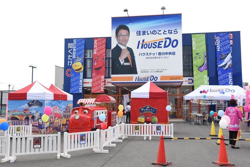 『チャギントンランドMINI IN ハウスドゥ！豊川中央店』開催報告
　県内外から3日間で300組超が来場し大盛り上がり