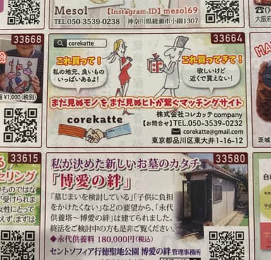 週刊女性
