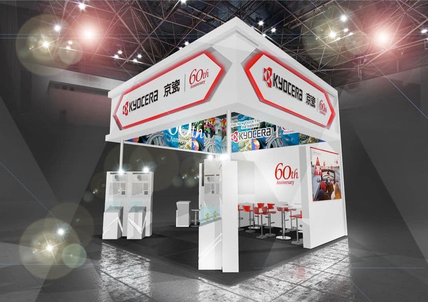 京セラがオプトエレクトロニクス産業における世界最大級の
 「中国国際オプトエレクトロニクス展示会」に参加