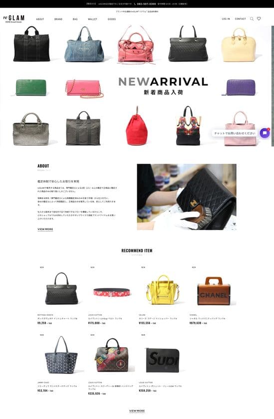 感度の高いバイヤーが買い付けた旬な
ブランドアイテムだけが揃うユーズドアイテムの
リユースサービス「reGLAM」がグランドオープン