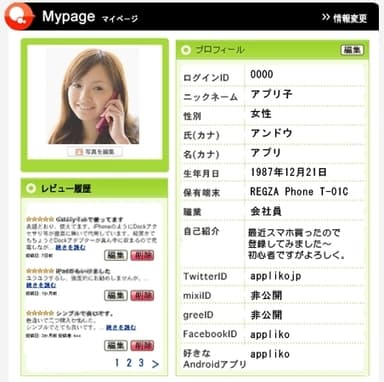 Myページ