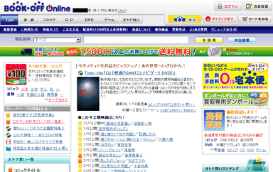 TOPページ