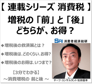消費者経済総研
