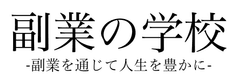 株式会社BLISSLEAD