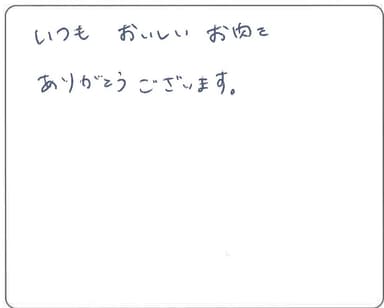 お言葉 4