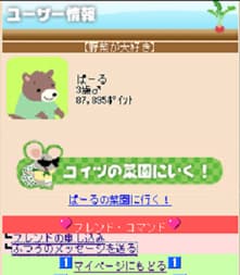 画面2