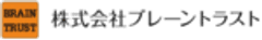 株式会社ブレーントラスト