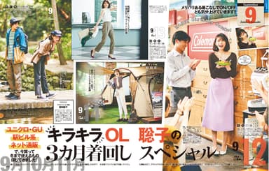 andGIRL10月号