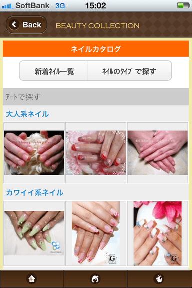 ネイルカタログTOPページ