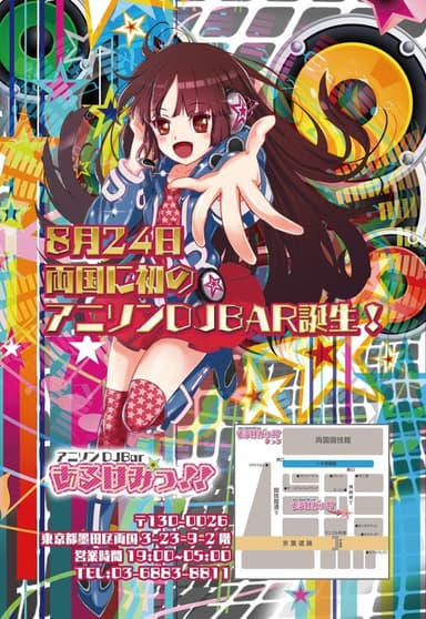 両国ポスター