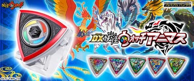 DX妖怪ウォッチアニマス