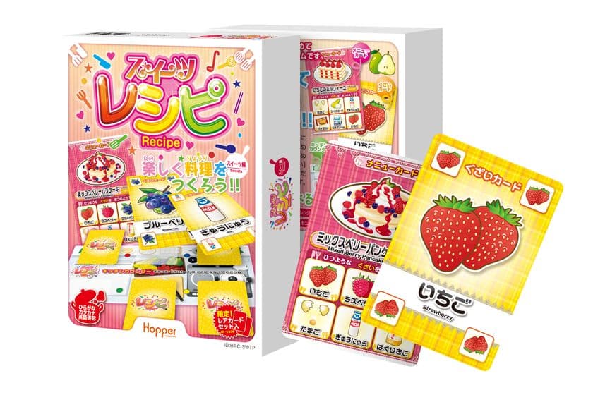 遊びながら“食”を学ぶカードゲーム
「レシピシリーズ」より「スイーツレシピ」が新発売