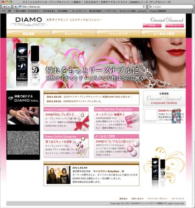 『DIAMO』公式サイト