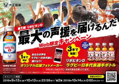 キャンペーンキービジュアル
