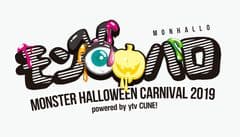 MONSTER HALLOWEEN CARNIVAL 2019 実行委員会