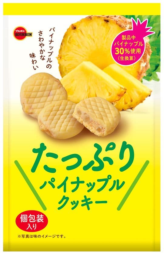 ブルボン、フルーツたっぷりのソフトクッキー
「たっぷりパイナップルクッキー」
「たっぷりアップルクッキー」を10月1日(火)に新発売！
