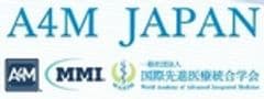 A4M国際学会　日本会議2019実行委員会、一般社団法人　国際先進医療統合学会(WAAIM／A4M JAPAN)