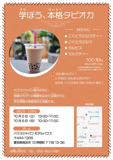 イベント概要