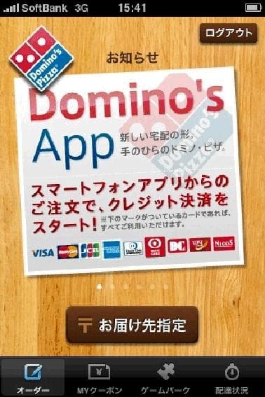 クレジット決済をスタート